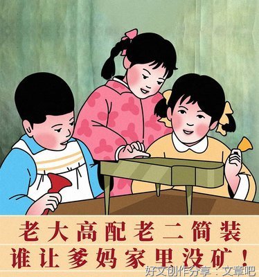 二胎家庭实录：老大像养边牧，老二像养哈士奇，太真实了，哈哈哈