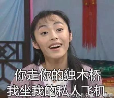 这是东北人赢得最彻底的一次
