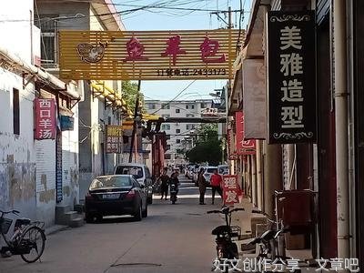 榆次鱼羊包子，引来的胡说
