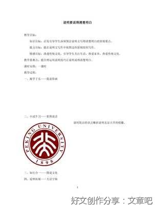 明确这五大要点，搞定最基本的说明文写作
