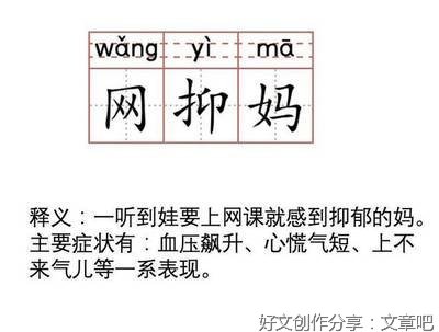 花1000多万买的学区房，孩子就上了三年网课