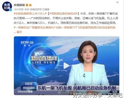 东航MU5735坠落已超48小时，细节令人揪心：灾难面前，你我皆很渺