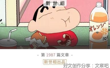 生活越坏，你越要看《蜡笔小新》