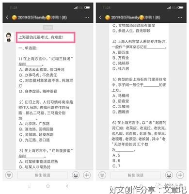 我在上海，这是我微信群里正在刷屏的消息