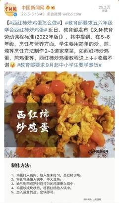 煮饭炖汤、修理家电、种菜养禽......中小学生越来越忙了