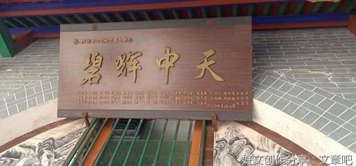 昔颉堡，孝义历史的文化大料