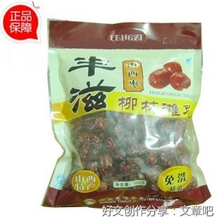 吕梁滩枣甜，还有一颗＂丰滋＂心