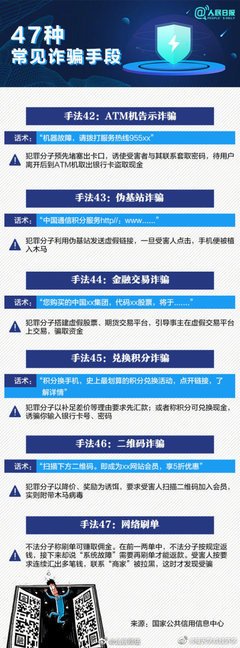 12岁女孩遭网络诈骗7000元：拿什么保护你，我的孩子？