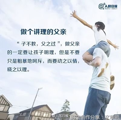 爸爸有这9个特征，将来孩子更优秀！看看你家中了几个？