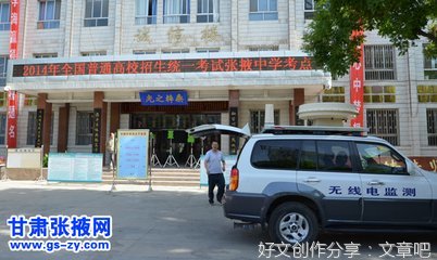 甘肃考生高考舞弊细节曝光，大家怒了