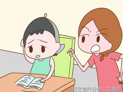 当你情绪失控，对XX吼……