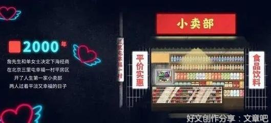 北京，再无天堂超市酒吧