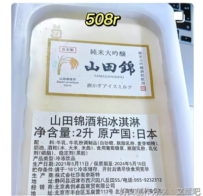 上海“天价雪糕”事件引发巨大争议，但我却想来说两句“丢人”的