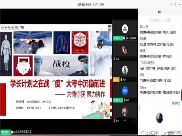 【学长计划】一心“移疫” 共抗疫情