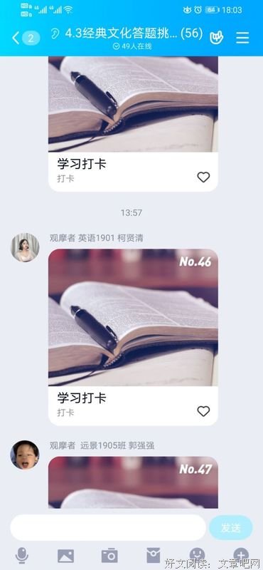 【社团活动】“传雅韵历史 习非遗文化”经典文化答题挑战赛
