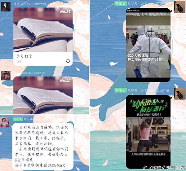 【完满班级】运动 治愈一切