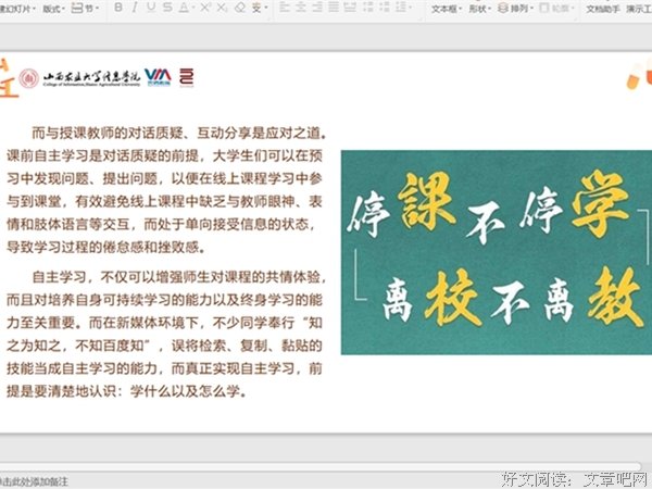 【辅导员说完满】正确的看待疫情带来的新生活