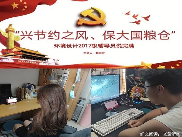 【辅导员说完满】从你我做起 杜绝“舌尖上”的浪费