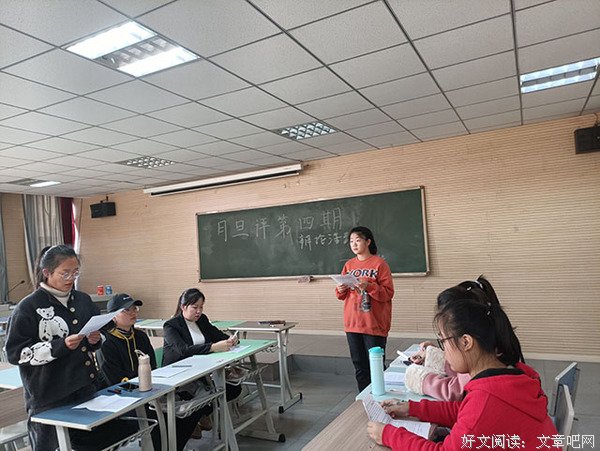 【B类社团】月旦评第四期
