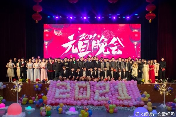 【艺术实践】“天‘艺’有爱 金牛送福”