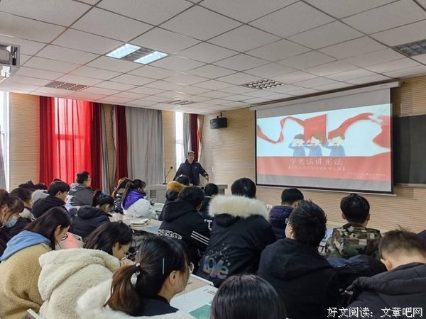 【主题班会】学宪法 读宪法