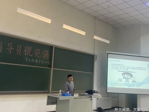 【辅导员说完满】教育贵在薰习 风气赖于浸染
