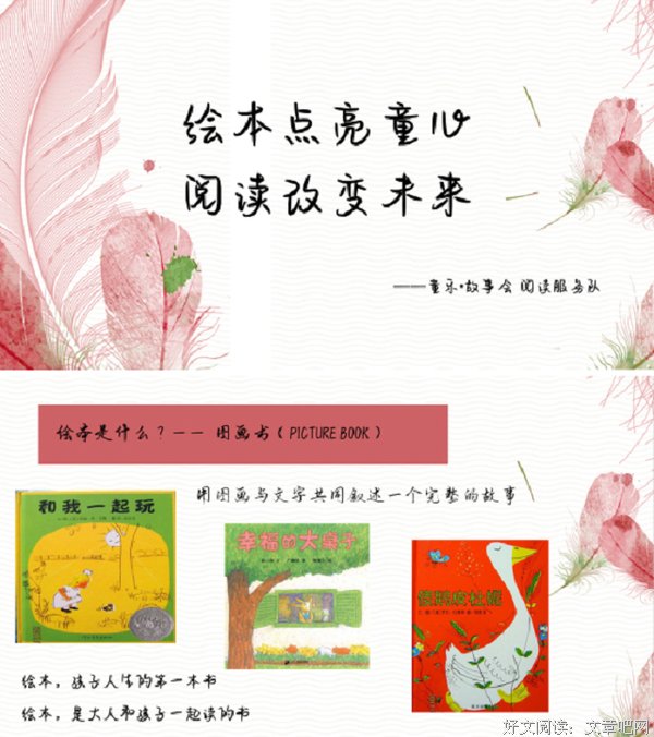 【公益服务】以书为友 相伴成长