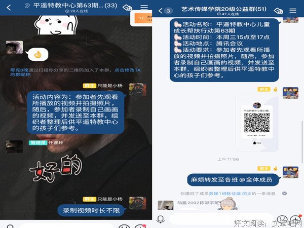 【志愿服务】艺美童真 绘出精彩人生