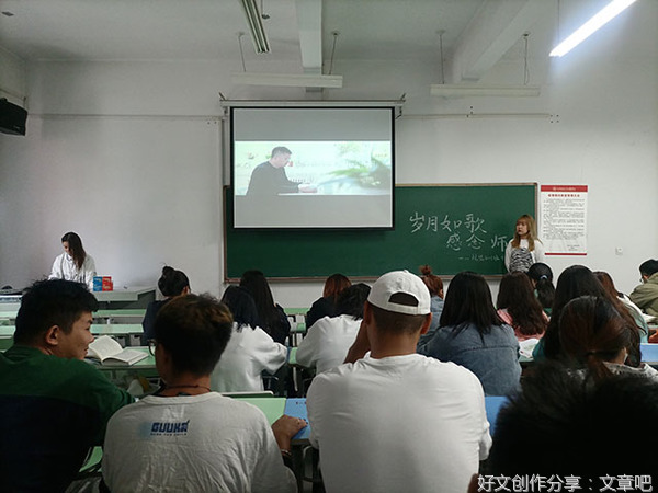 【完满班级】岁月如歌 感念师恩