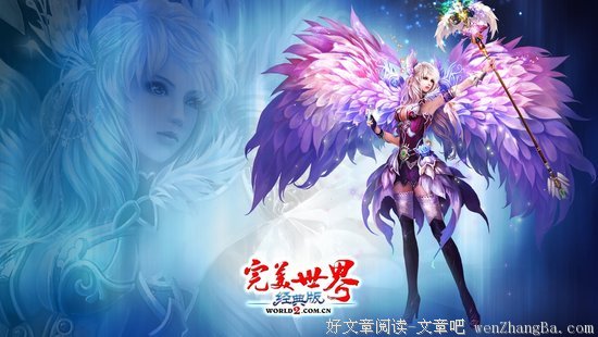 完美世界
