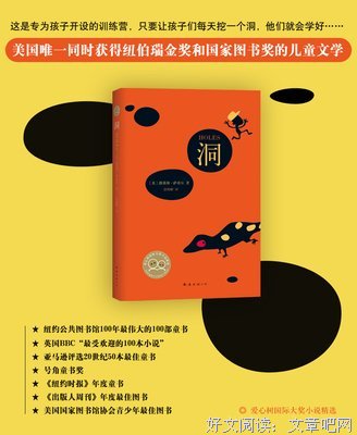 爱心接力（小说）