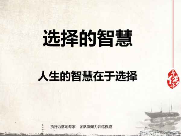 选择比努力更重要