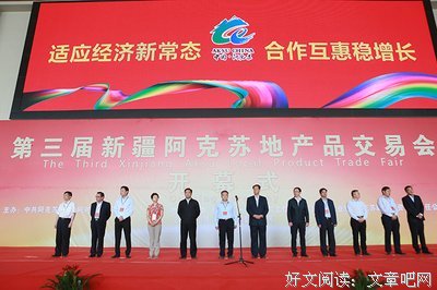 他走在新疆大地上