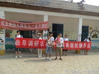 伴我同行社会实践队之留守与陪伴