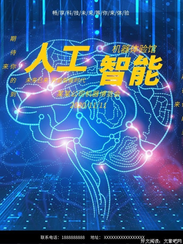 人工降雨