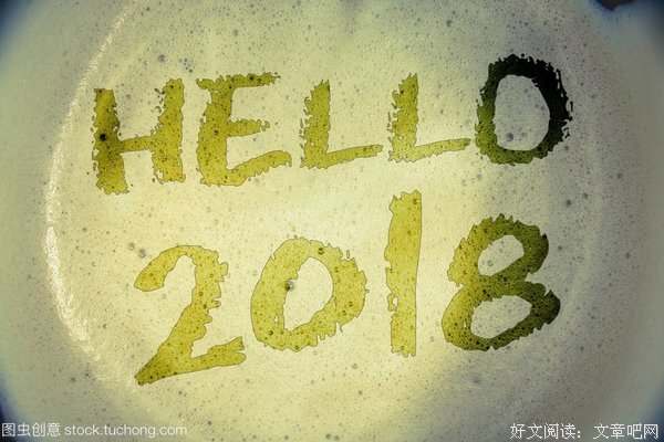 你好新的一年
