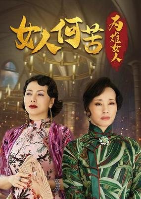 何苦为难成这样子