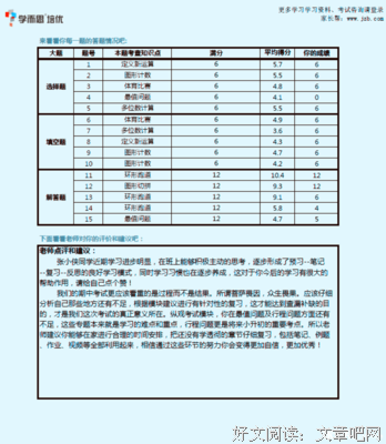 菩萨畏因，众生畏果