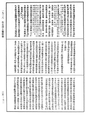 不能往生净土的原因是怕死不愿走