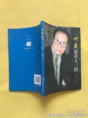 净土说