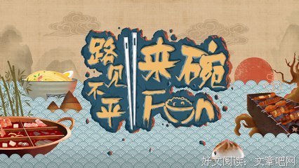 路见不平
