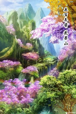 法师取经 备经险难