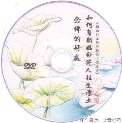 从计数念佛入手，功夫渐深成办往生