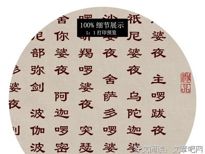 宇宙与生命的奥秘尽在《楞严经》！