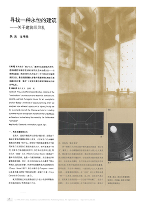寻找真实永恒的生命