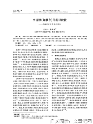 世间如梦论（下）