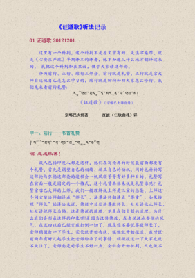 论回向心