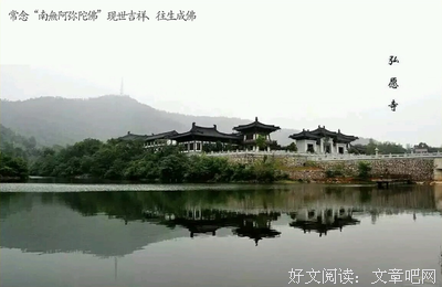 一心念弥陀，必定得往生