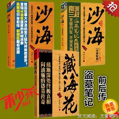 我三叔的真实经历，让人振聋发聩！