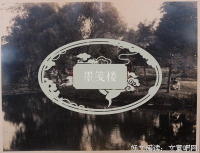 男女结伴，投胎为猪